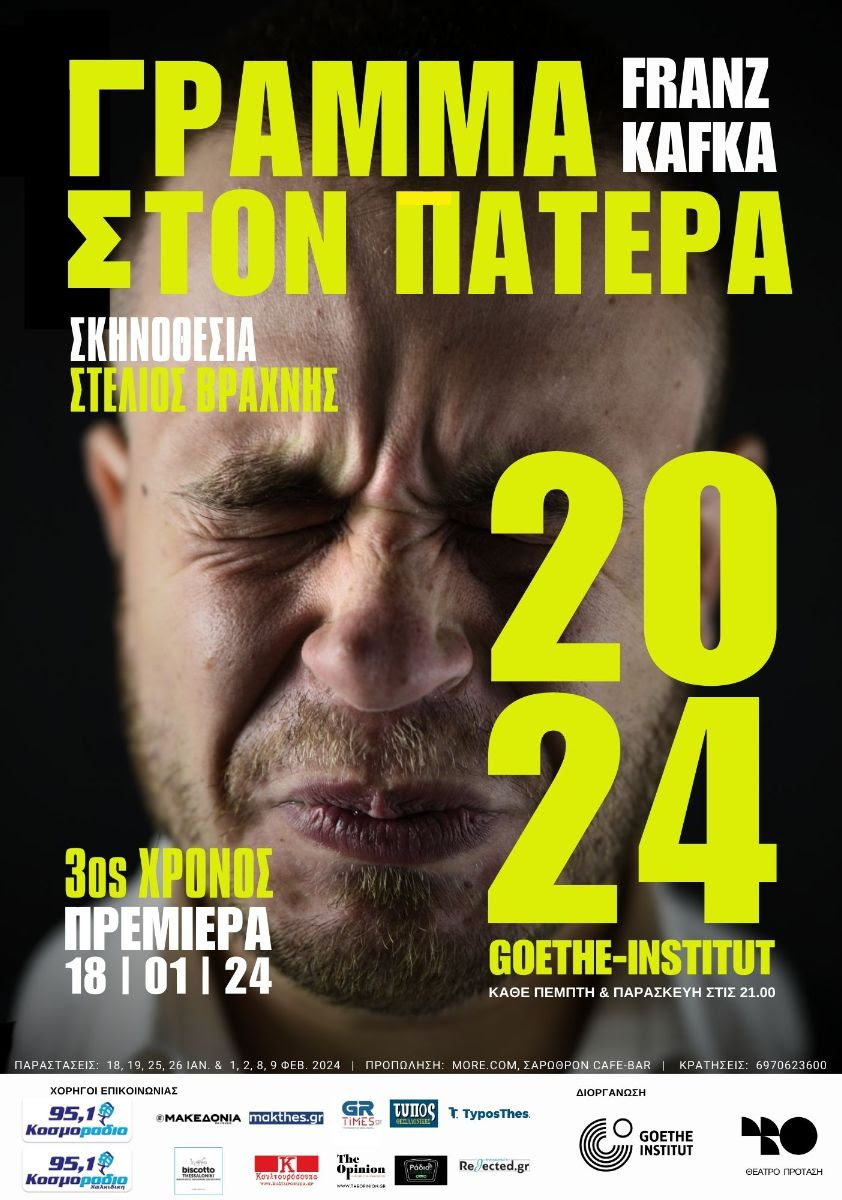 Ο Στέλιος Βραχνής και το Θέατρο Πρόταση στο «Γράμμα στον Πατέρα» του Φραντς&nbsp;Κάφκα